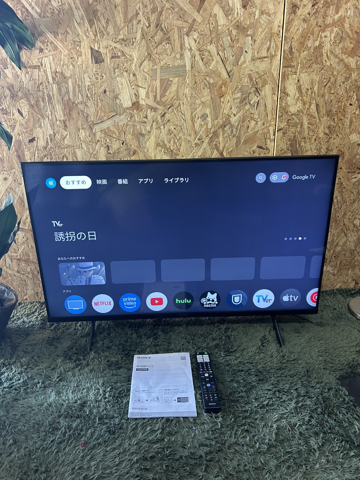 岡山県倉敷市のお客様よりSONY BRAVIA KJ-43X8500K 43インチ 4K 2024年をお買取させて頂きました！