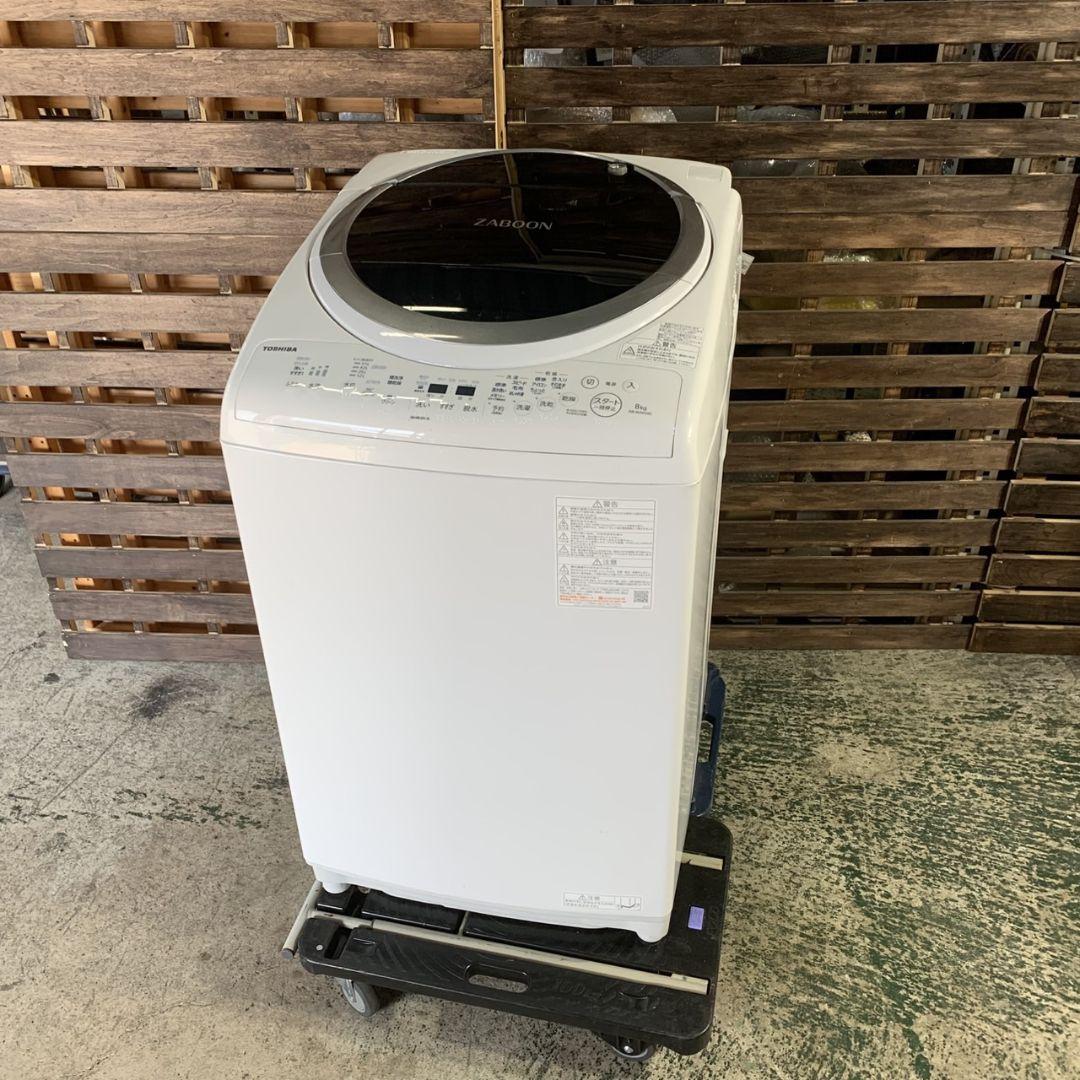東京都町田市のお客様よりTOSHIBA 東芝 洗濯乾燥機 ZABOON 8.0㎏をお買取させて頂きました！