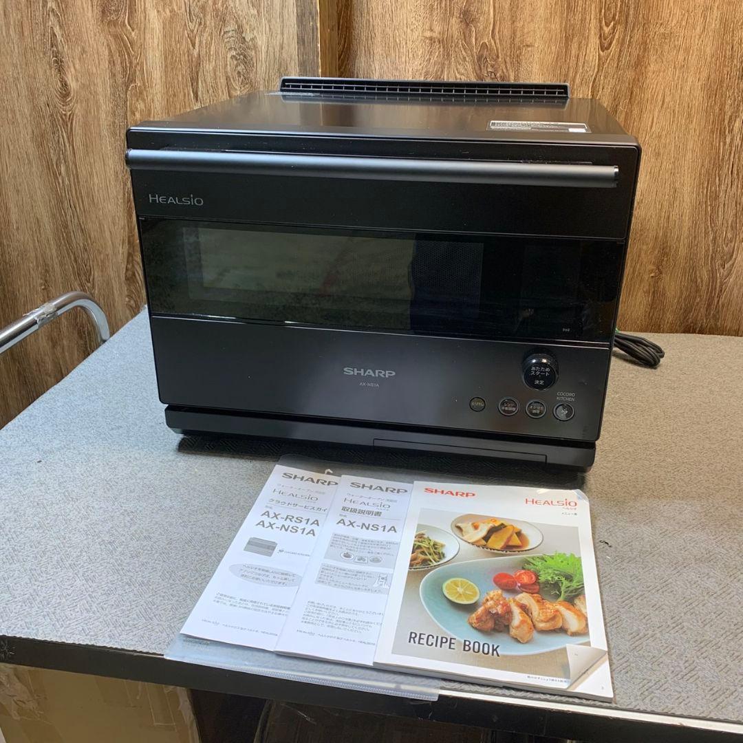 東京都八王子市のお客様よりSHARP ウォーターオーブン ヘルシオ ブラックをお買取させて頂きました!