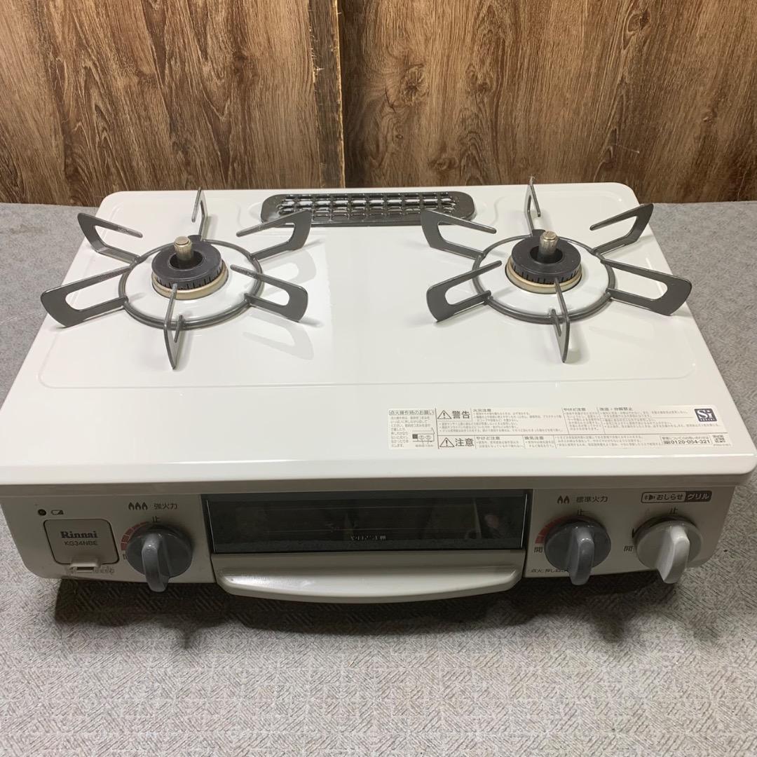 東京都練馬区のお客様よりリンナイ ガスコンロ KG34NBEL 2020年製をお買取させて頂きました！