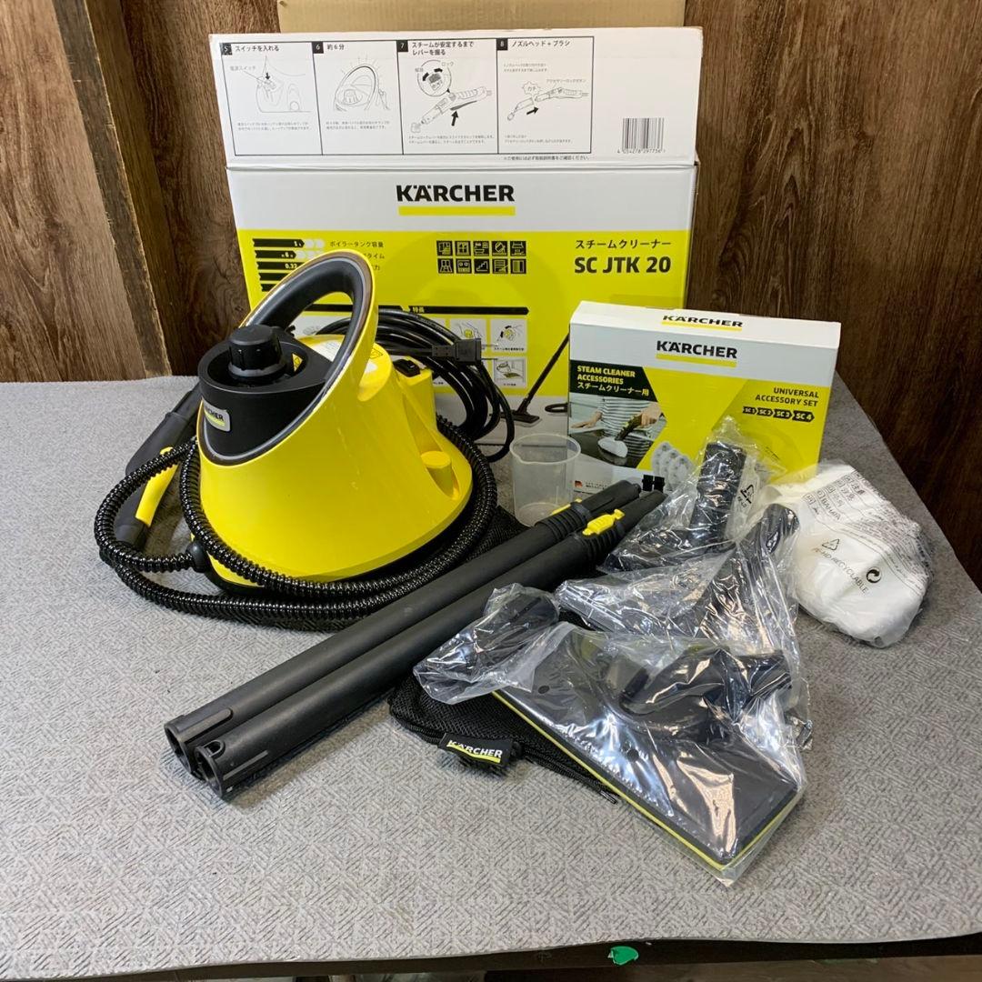 東京都杉並区のお客様よりKÄRCHER スチームクリーナー SC JTK 20をお買取させて頂きました！