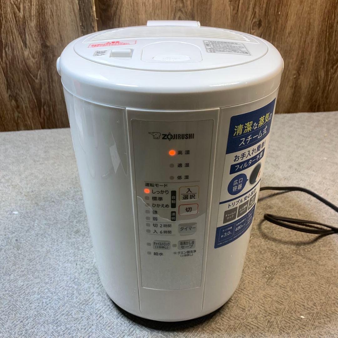 東京都杉並区のお客様より象印 スチーム式加湿器 2023年製をお買取させて頂きました！