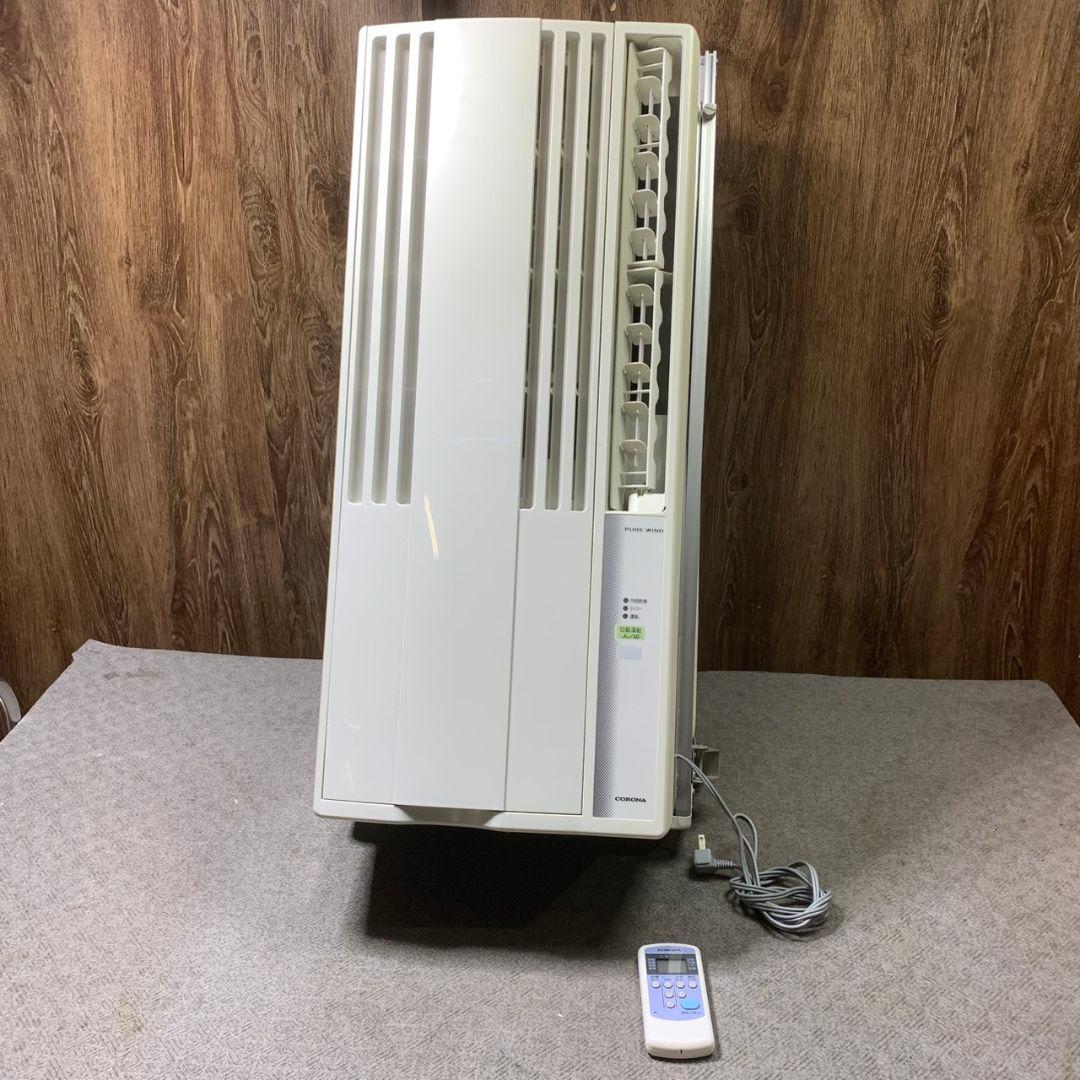 東京都杉並区のお客様よりCORONA 窓枠エアコン 2021年製をお買取させて頂きました！