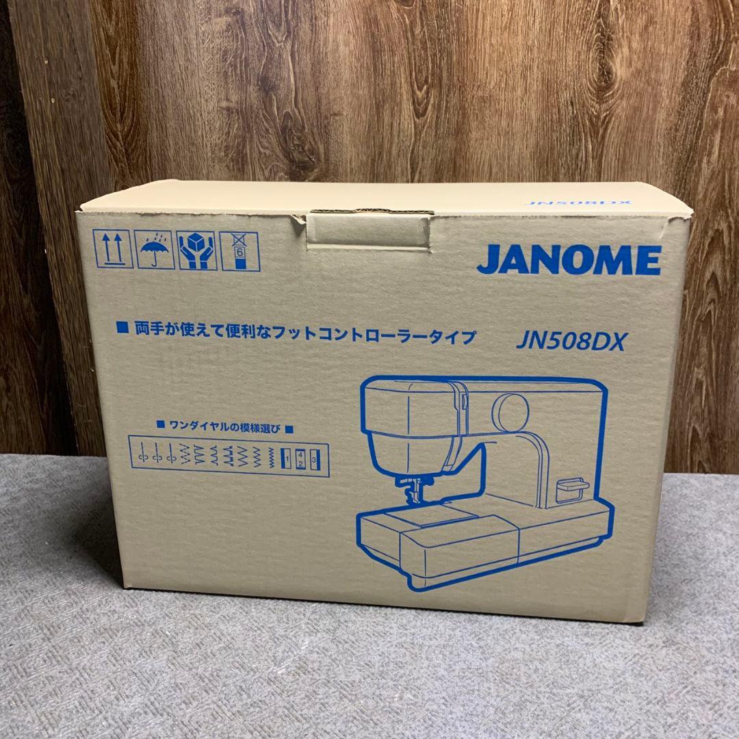 東京都杉並区のお客様よりJANOME ジャノメ ミシンをお買取させて頂きました！
