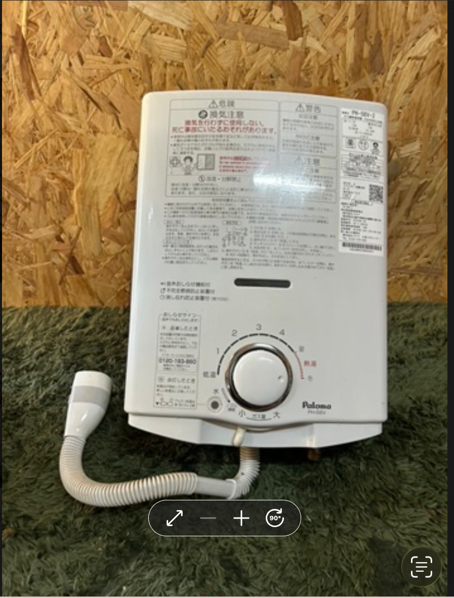 岡山県津山市のお客様よりパロマガス給湯器をお買取させて頂きました！