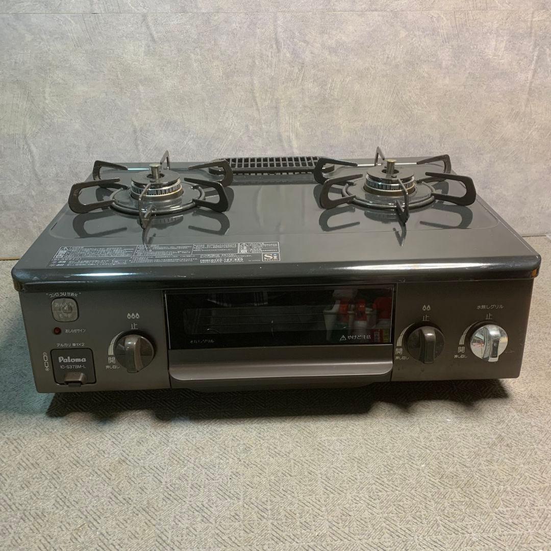 東京都世田谷区のお客様よりパロマ 都市ガステーブル IC-S37BM-Lをお買取させて頂きました！
