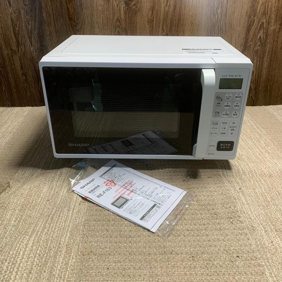 東京都渋谷区のお客様よりSHARP シャープ 電子レンジをお買取させて頂きました！