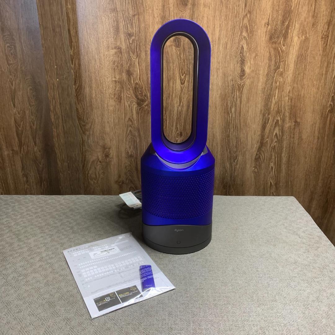 東京都世田谷区のお客様より dyson ダイソン Pure Hot + Cool HP01をお買取させて頂きました！