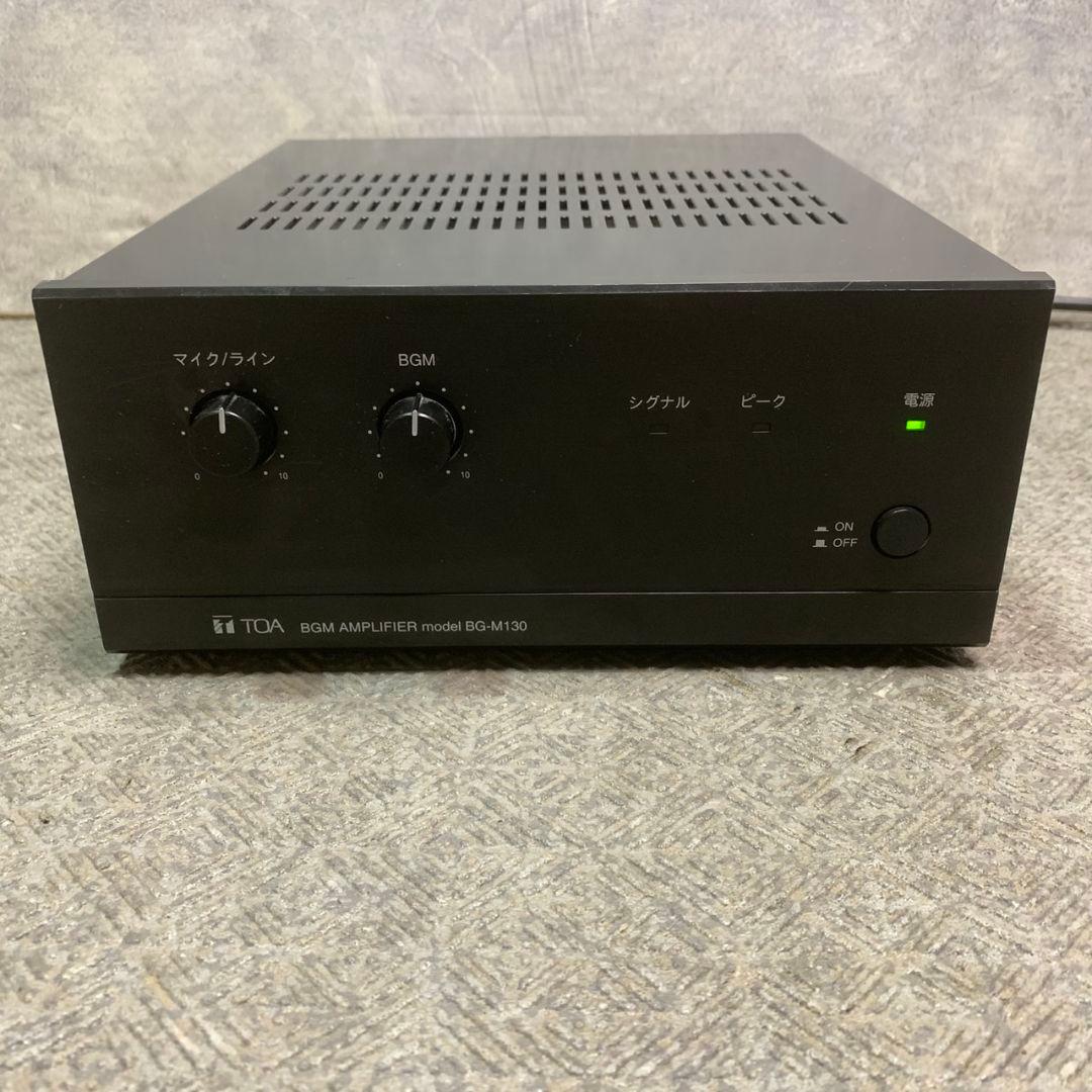 東京都江東区のお客様より TOA BGMアンプ 30W BG-M130をお買取させて頂きました！