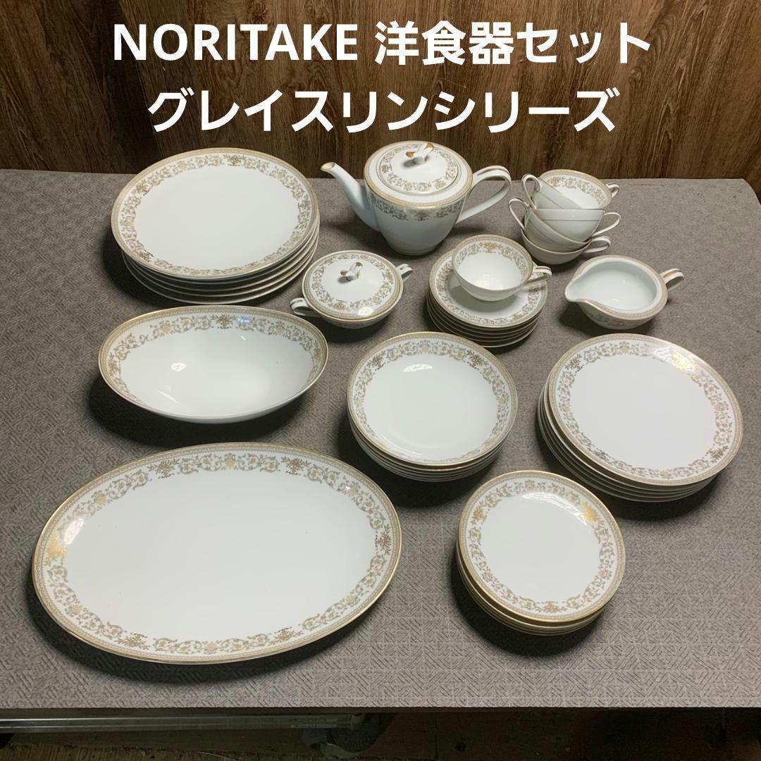 東京都江東区のお客様よりオールドNORITAKE 洋食器セット グレイスリンシリーズ をお買取させて頂きました！