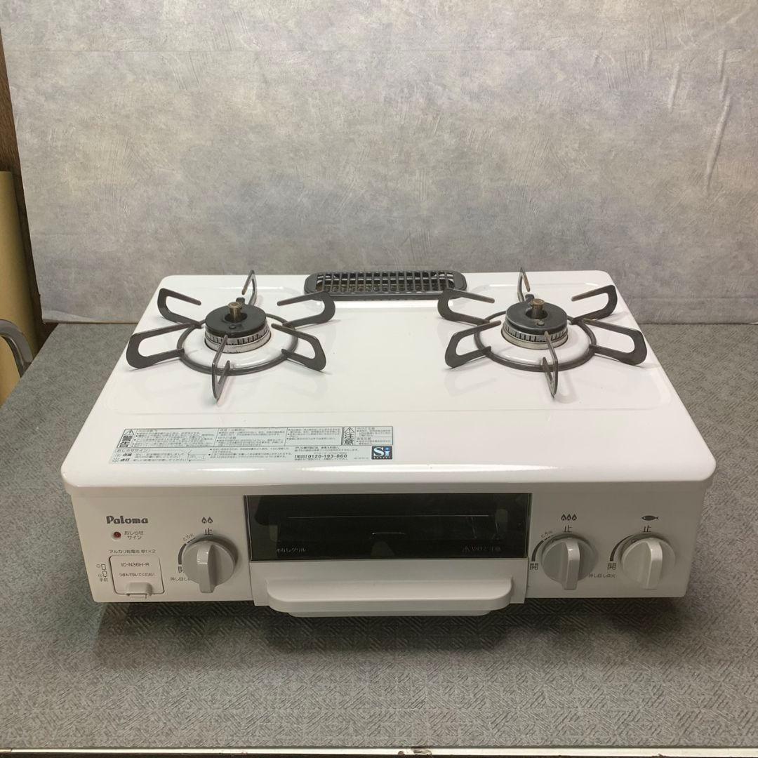東京都江東区のお客様よりパロマ 都市ガスコンロをお買取させて頂きました！