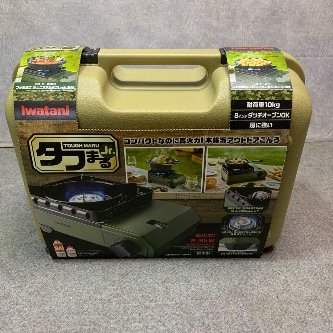 東京都町田市のお客様よりイワタニ カセットフー タフまるJr. CB-ODX-JRをお買取させて頂きました！