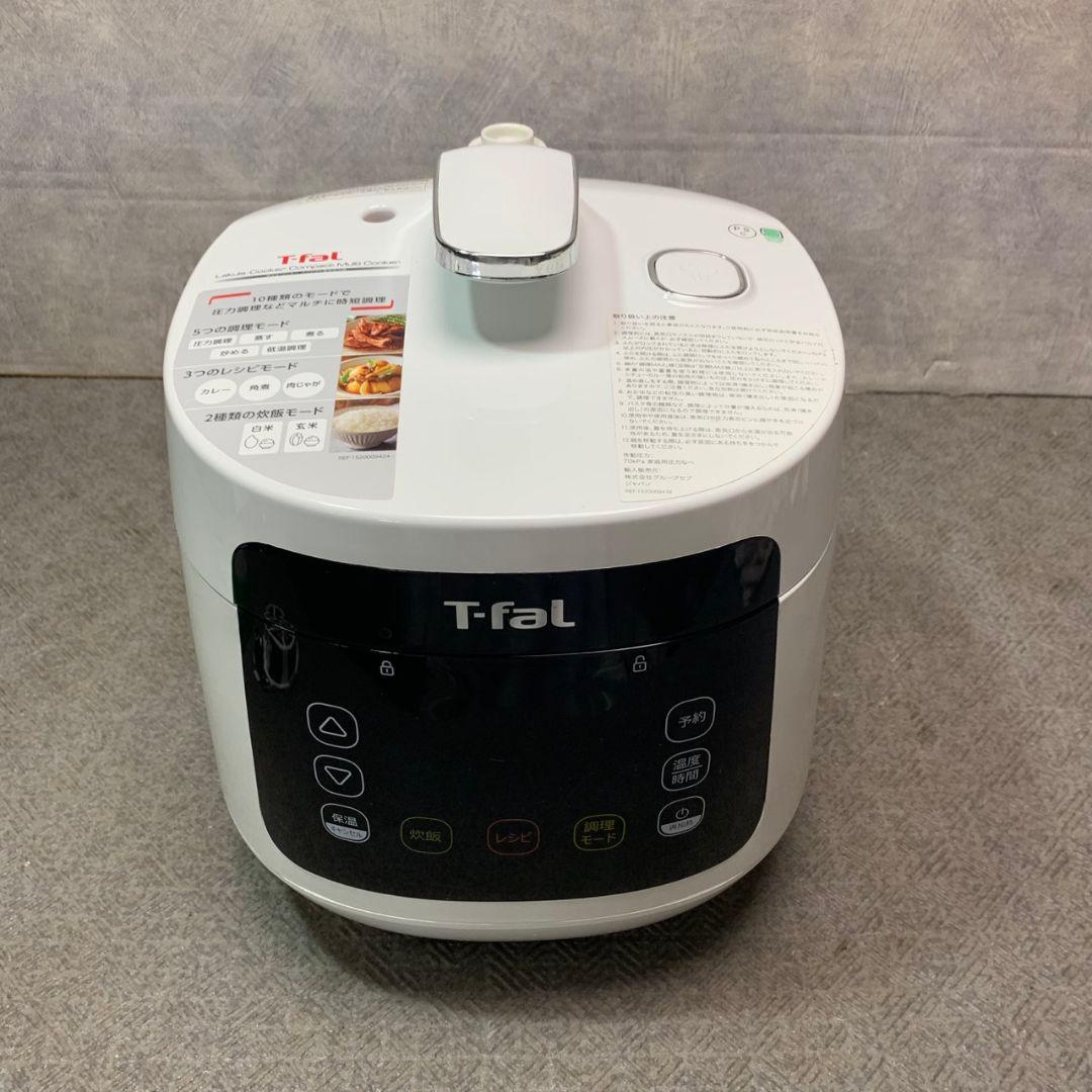 東京都杉並区のお客様よりT-fal 電気圧力鍋をお買取させて頂きました！