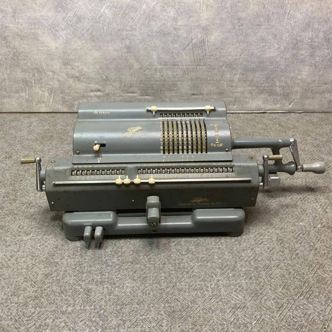 東京都大田区のお客様よりTIGER 手動計算機 レトロ アンティーク 手回し計算機をお買取させて頂きました！
