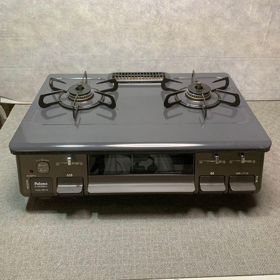 東京都大田区のお客様よりパロマ 都市ガス用 ガステーブルをお買取させて頂きました！
