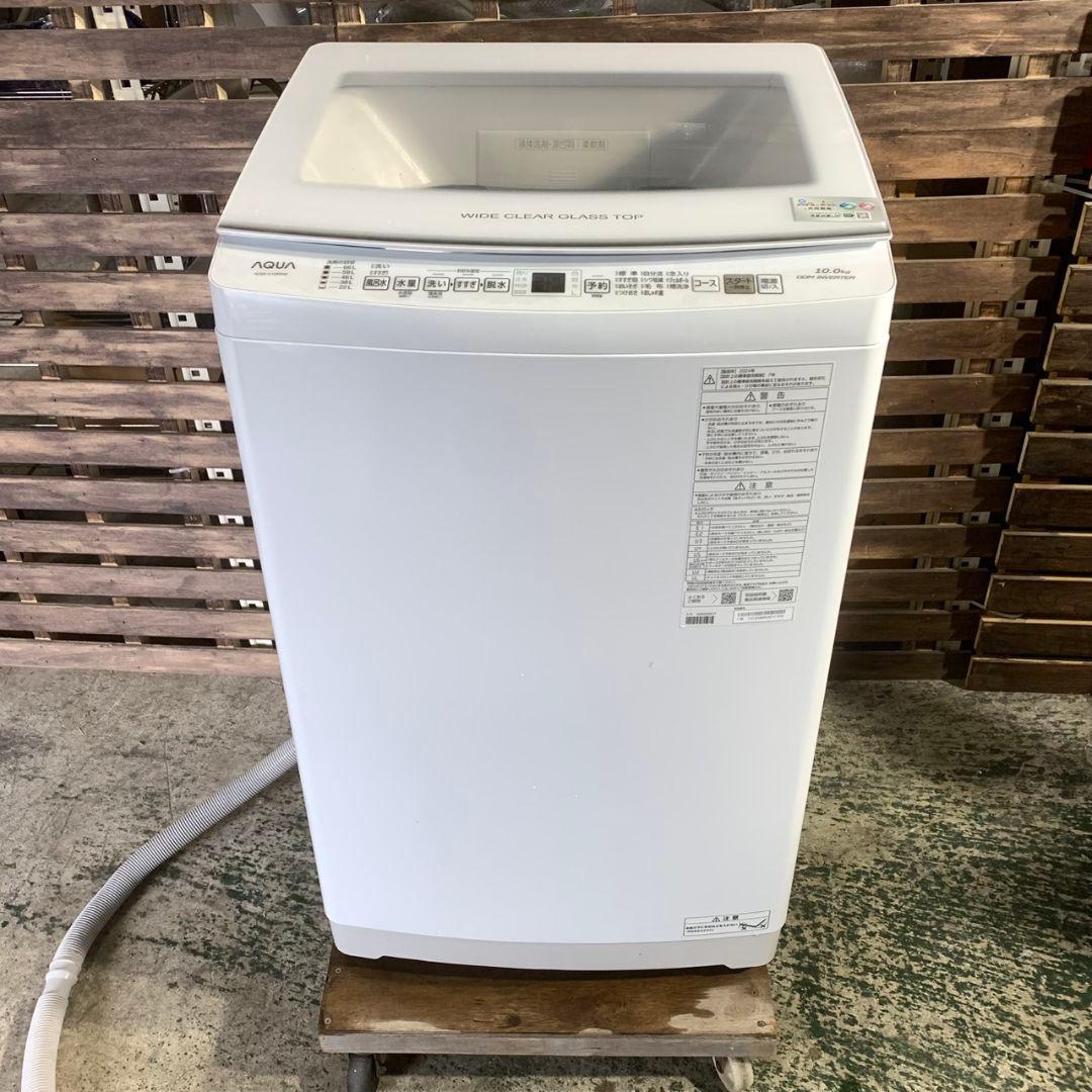 東京都大田区のお客様よりAQUA 全自動洗濯機 2024年製 をお買取させて頂きました！