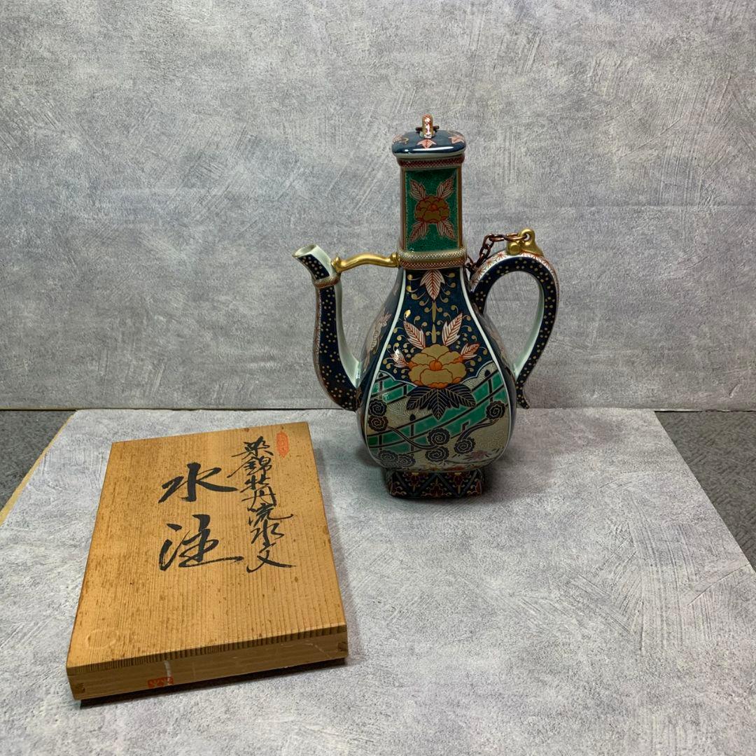 東京都江東区のお客様より林九郎作 染錦 牡丹唐草文 水注 共箱付き 古美術 工芸品をお買取させて頂きました！
