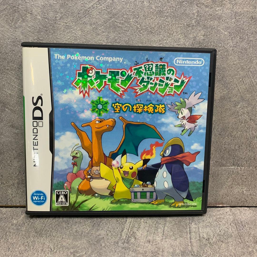 神奈川県横浜市港北区のお客様よりポケットモンスター 不思議のダンジョン 空の探検隊をお買取させて頂きました！