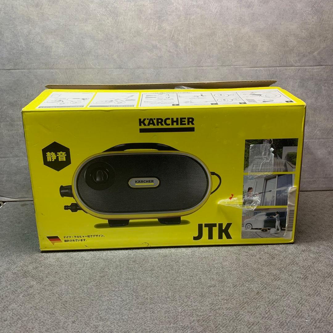東京都江東区のお客様よりKARCHER 高圧洗浄機 2020年をお買取させて頂きました！