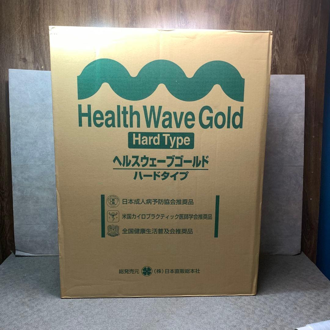 東京都大田区のお客様より未使用 日本直販総本社 ヘルスウェーブゴールド ハードタイプをお買取させて頂きました！