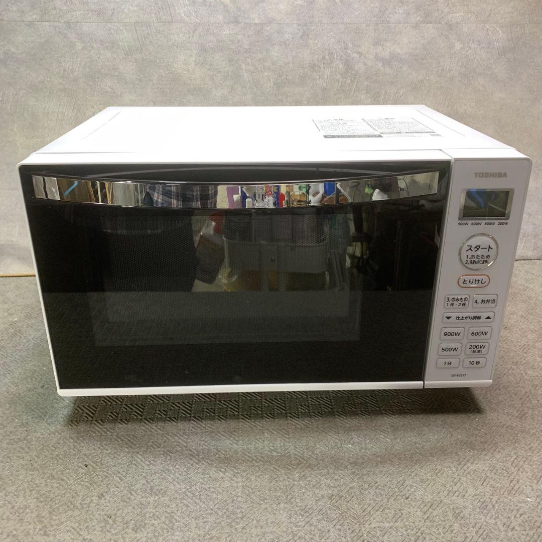 神奈川県横浜市港北区のお客様より TOSHIBA 電子レンジ ER-WS17(W) 2022年製をお買取させて頂きました！
