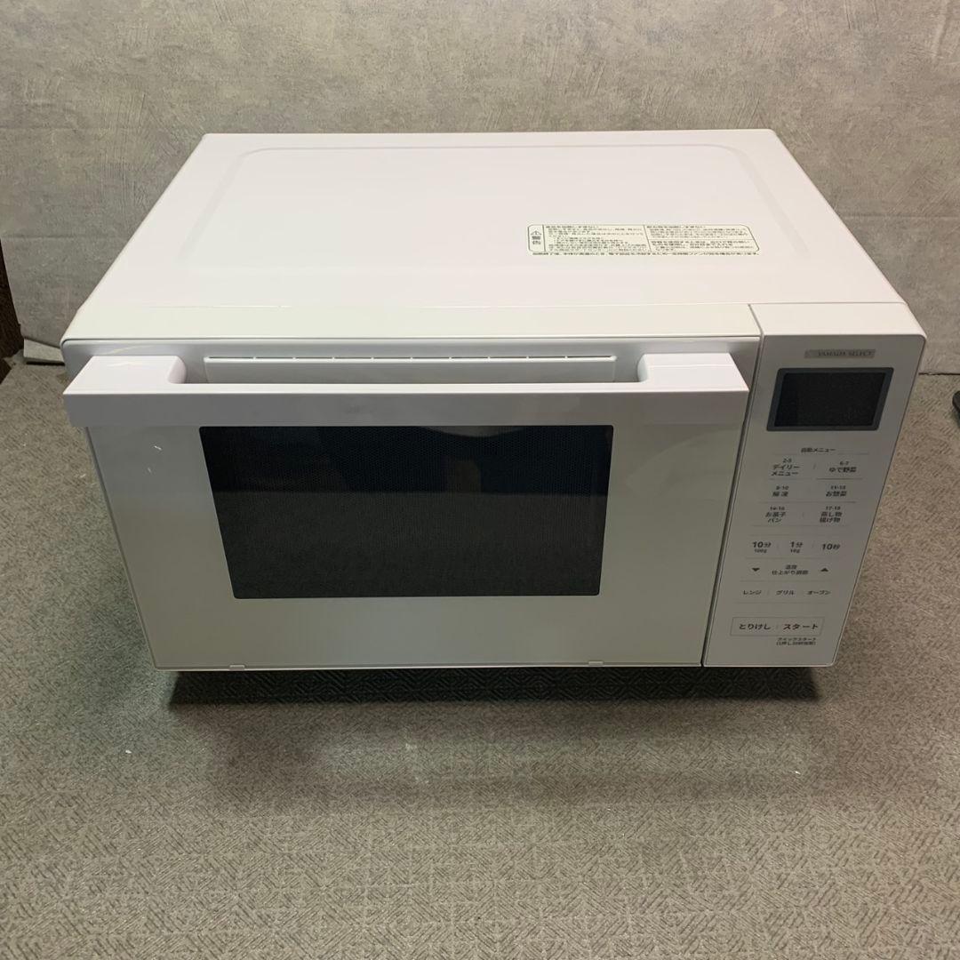 東京都杉並区のお客様よりヤマダセレクト オーブンレンジ 2024年をお買取させて頂きました！