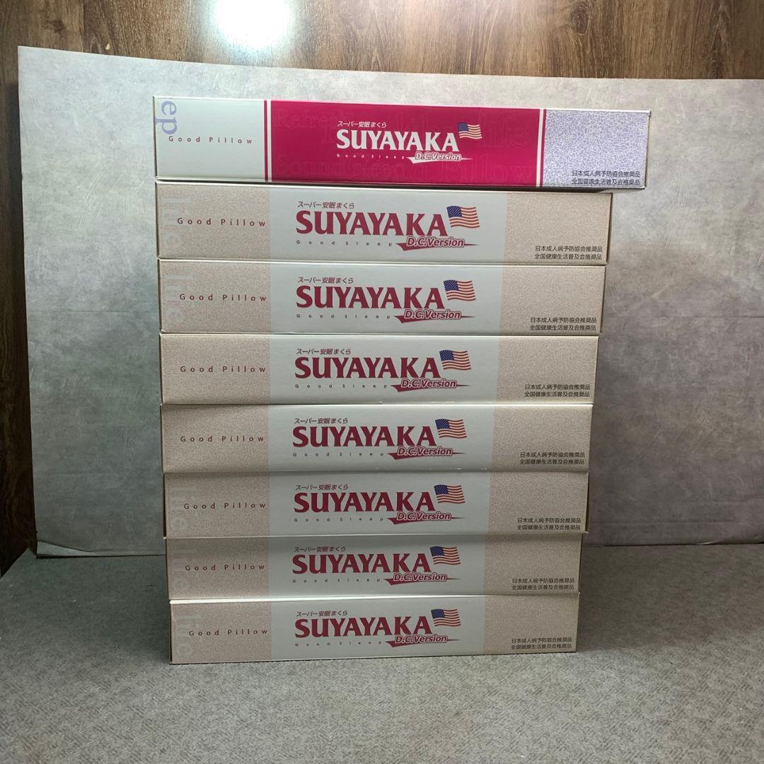 東京都杉並区のお客様よりスーパー安眠まくら SUYAYAKA D.C.Version 8個をお買取させて頂きました！