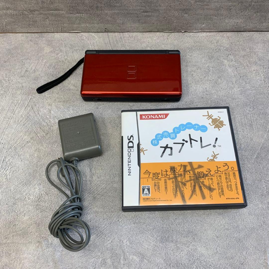 東京都世田谷区のお客様より任天堂 ニンテンドーDS Liteをお買取させて頂きました！
