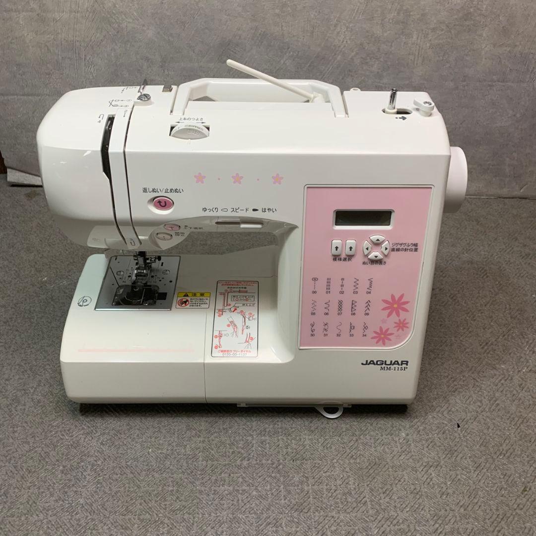 静岡市清水区のお客様より JAGUAR コンピュータミシン MM-115P(N)をお買取させて頂きました！
