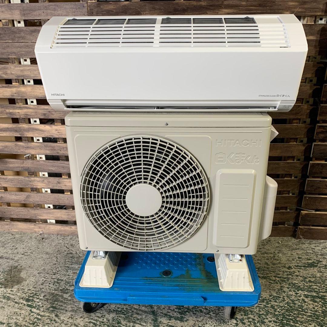静岡市駿河区のお客様より日立 ルームエアコン 2023年 RAS-D22NBK(W)をお買取させて頂きました！