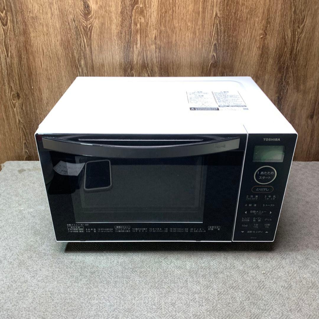 静岡市葵区のお客様よりTOSHIBA オーブンレンジ 2024年 ER-X18(W)をお買取させて頂きました！